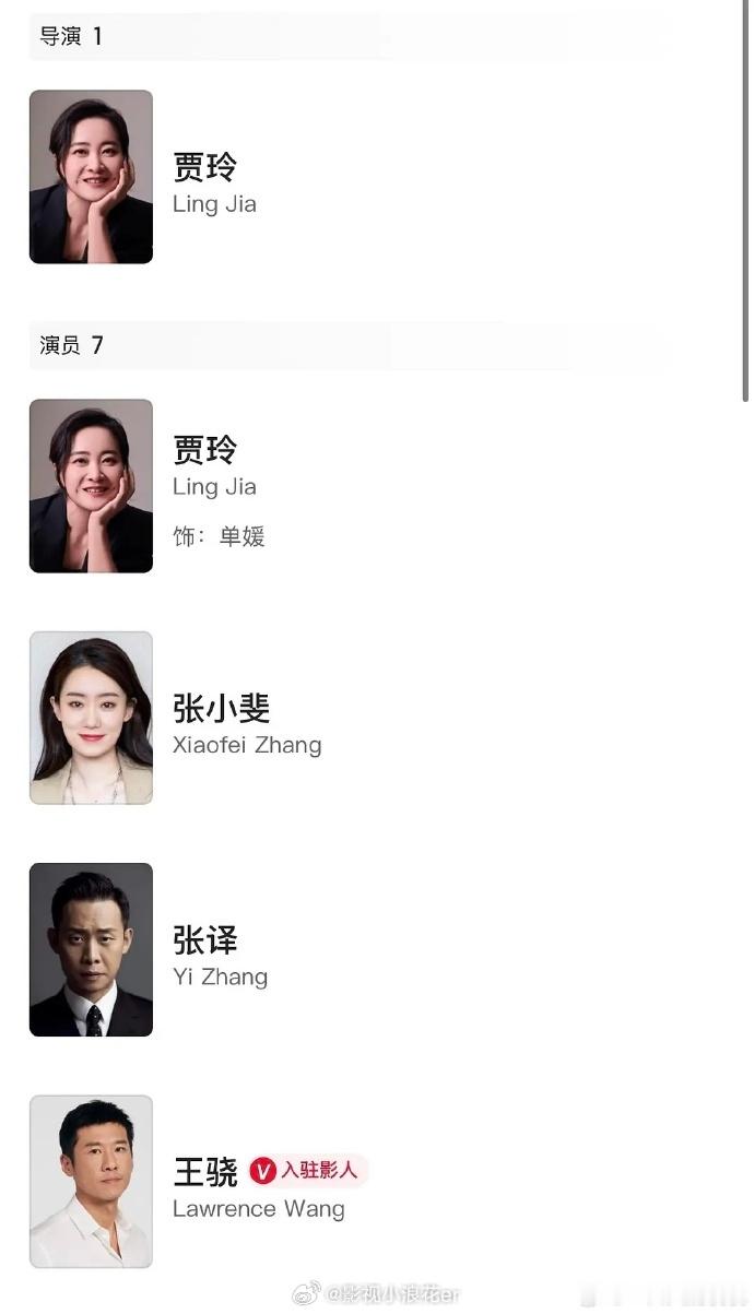 刷到 转念花开猫眼阵容调整猫眼调整了转念花开演员阵容 ，张译王骁强强联合，杨紫突