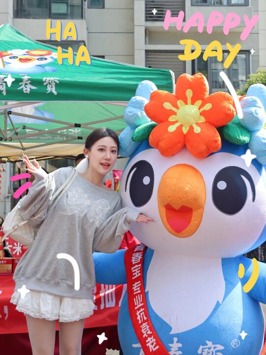 春日行动 | 一个很有意义的青春宝公益活动 姐妹们，参加了一个超有意思...