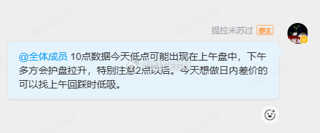 午盘点评 差不多了买定离手。120分钟在一次见红。但是日线级别，还差口气，吃完了