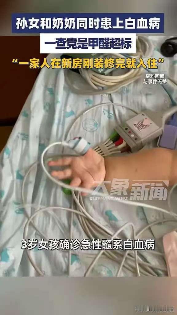 悲剧还是发生了！”河南南阳，一男子在新房刚装修好时，就带着全家搬进去住，因为平时