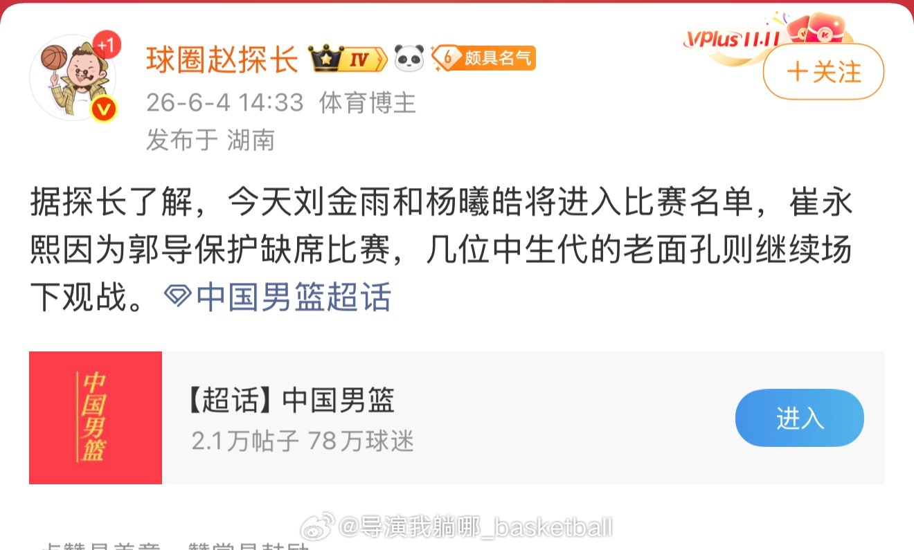 “郭导保护”这词第一次听说，但是崔永熙这种球员属实需要珍惜使用