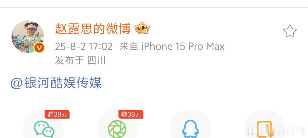 赵露思突然艾特银河酷娱乐干嘛，能不能好好说话，说清楚点啊[裂开] 赵露思艾特银河