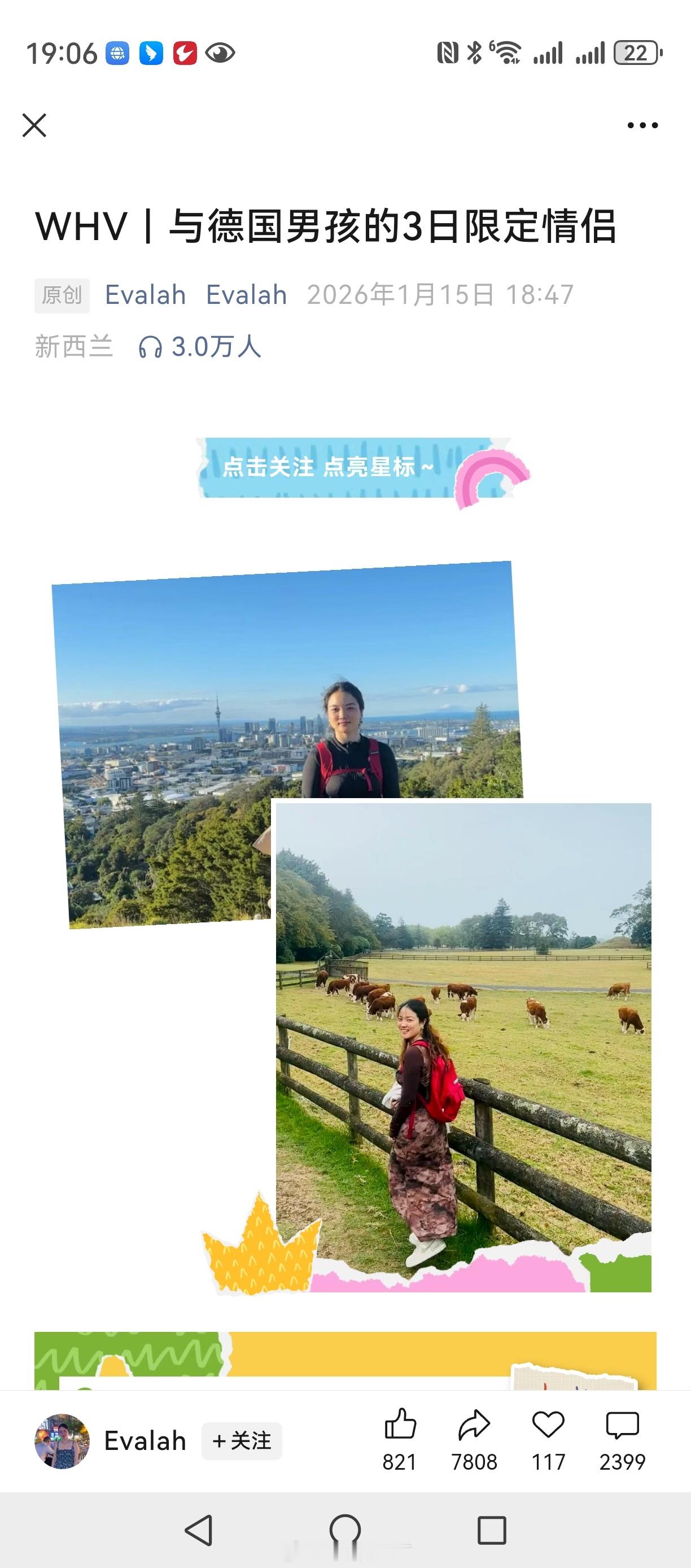 三日限定情侣？跨越万里的缘分呐😎 