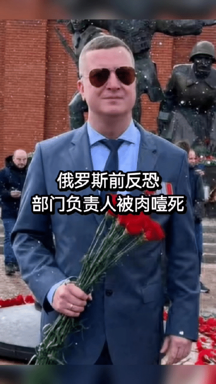大千世界无奇不有，一块肉噎死了英雄汉！

据俄媒体报道，俄联邦安全局前反恐部门负