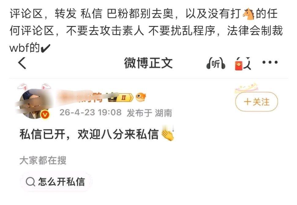 字谜大粉都有女明星瘾了 以为自己是谁啊老籽本人来了巴粉都不一定搭理呢 