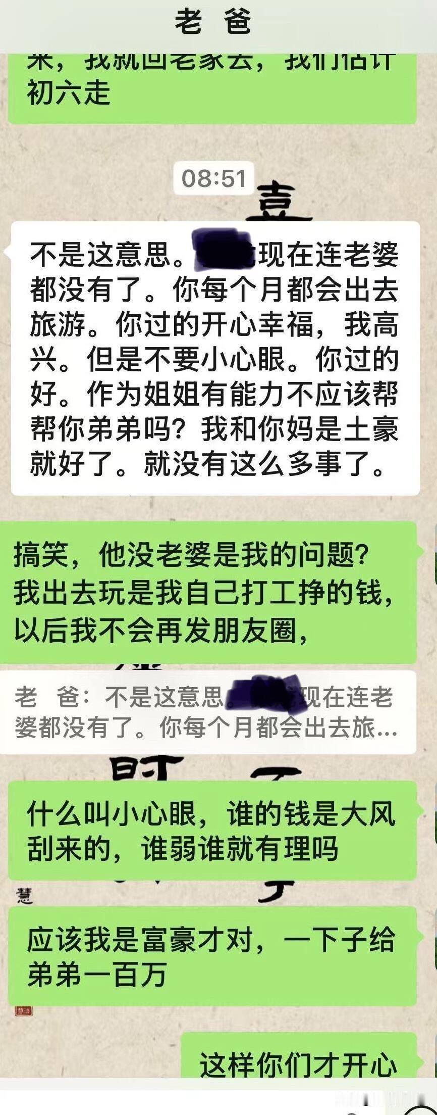 我36了，弟弟35岁，结婚六年，23年做生意赔了点钱，欠三十多个外债，我家也是普