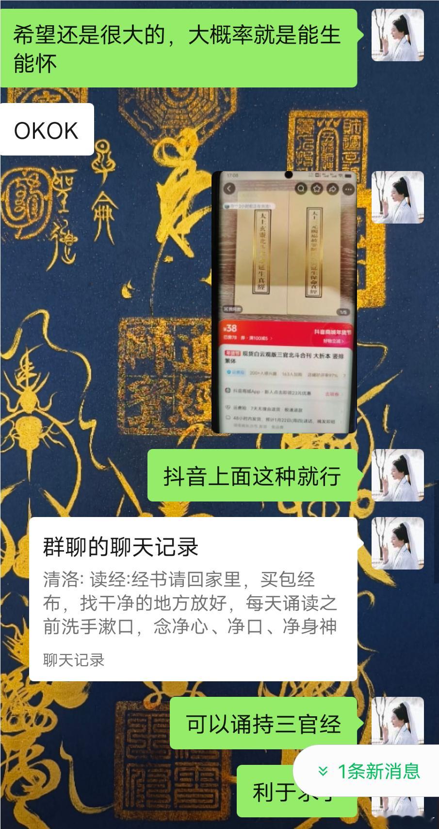 生子反馈紫微斗数[超话] ​​​