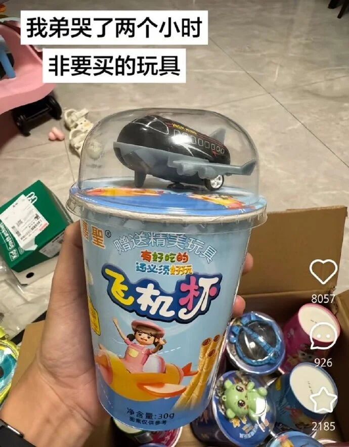 在小孩玩具上取这种名字真的好吗有点东西