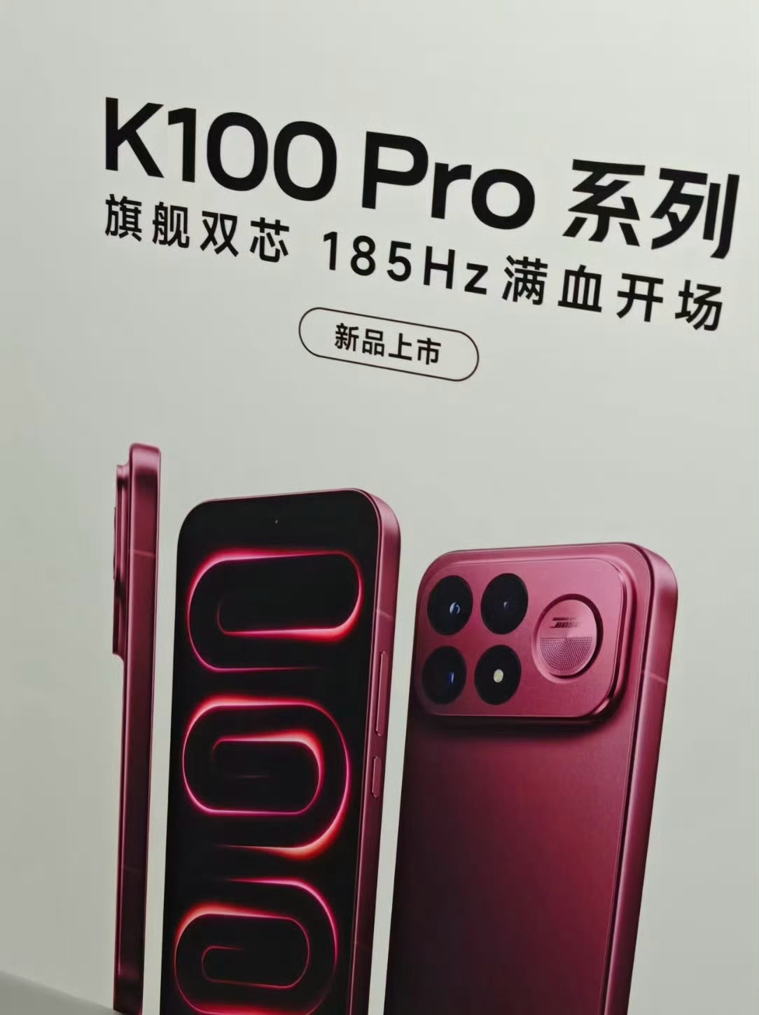 红米K100Pro系列手机曝光人家都185hz了。果子还有设备是60hz呢，这上