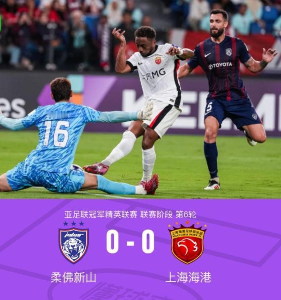 天啊，中超冠军被马来西亚冠军射门47次，居然还平了！
上海海港好歹也是中超冠军球
