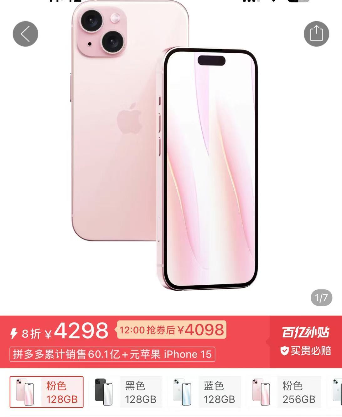 iPhone16e适合什么人买  适合不差钱的人买[doge]  4499的价格