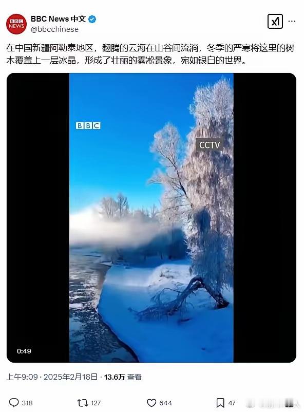 BBC这是暴力讨债啊，美国国际开发署给钱就是BBC，不给钱就是CCTV了[允悲]