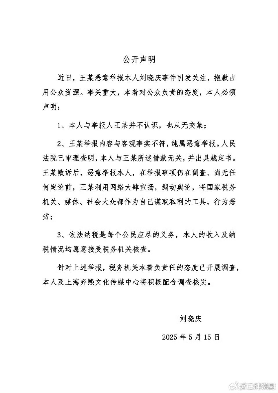 庆奶没事，《折腰》没事，望周知《折腰 》会安安稳稳大富大贵的播完 折腰破3000