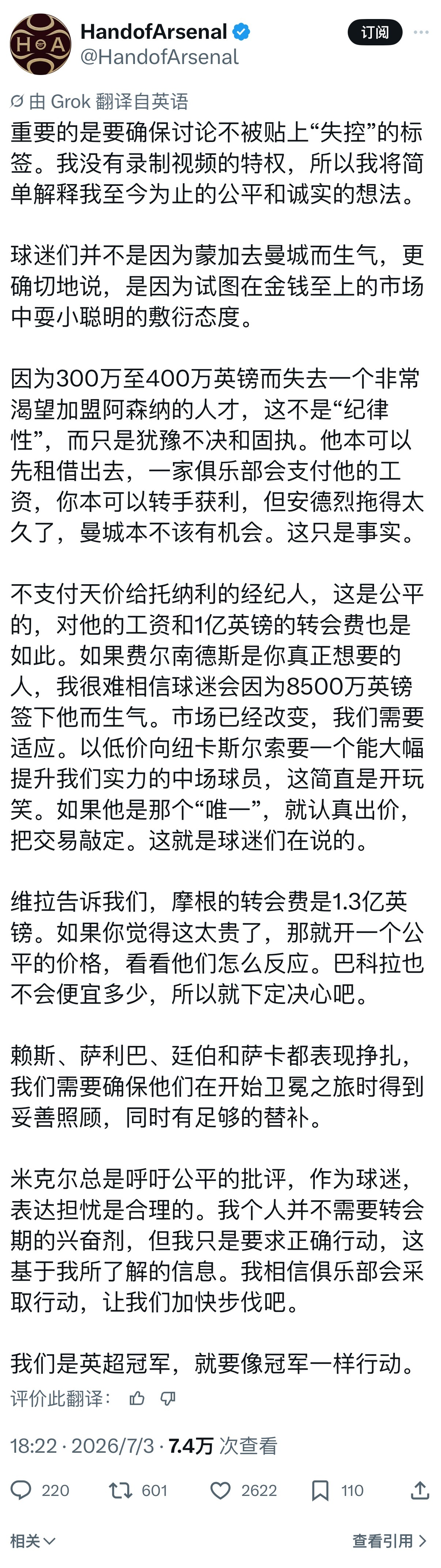 【批评】HandofArsenal发表长文，就“错失蒙加”对贝尔塔提出善意的批评