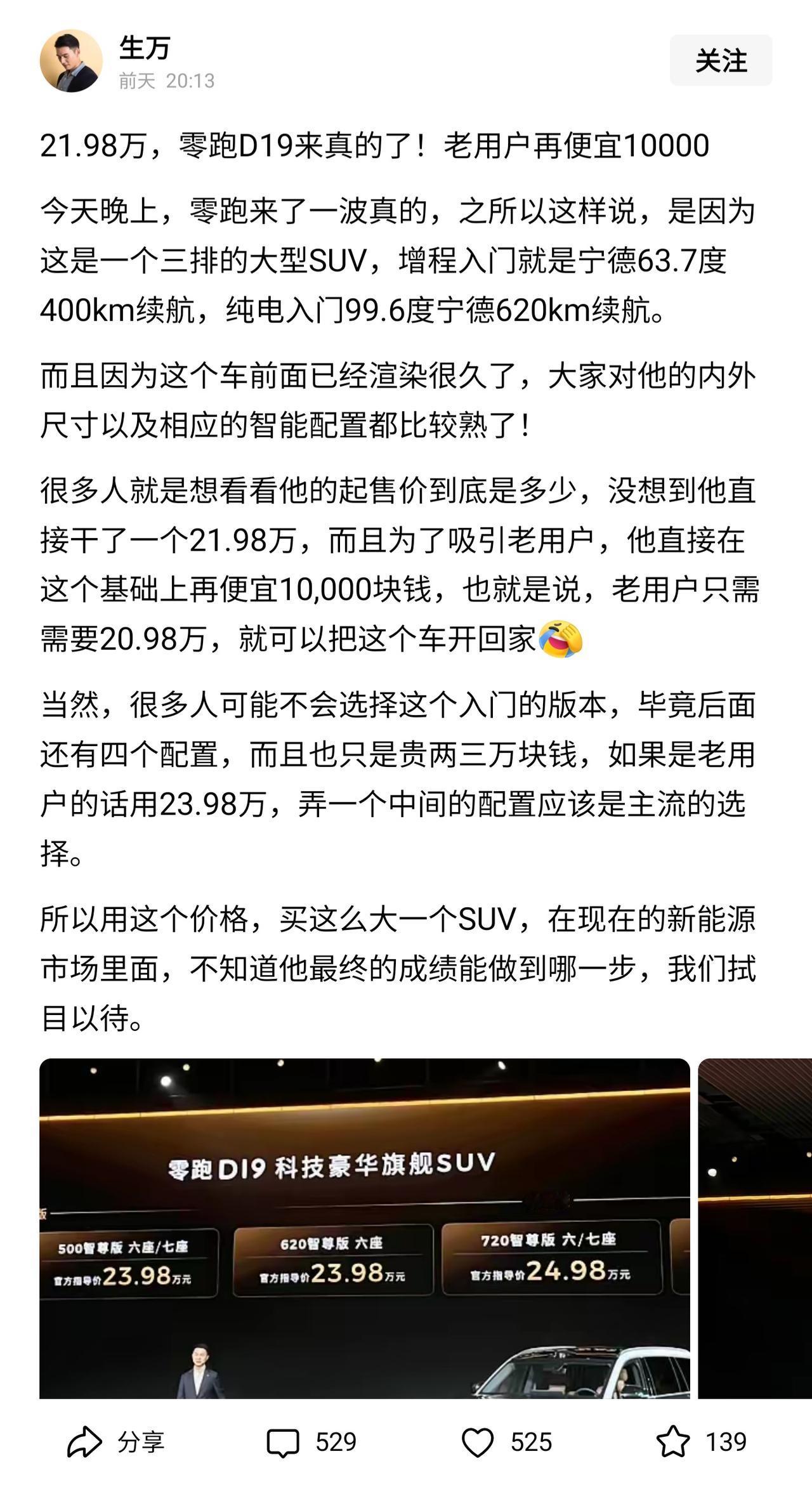 品牌向上是很难的，通过性价比路线占领中低端市场，饱和之后向上发展难度极大。我觉得