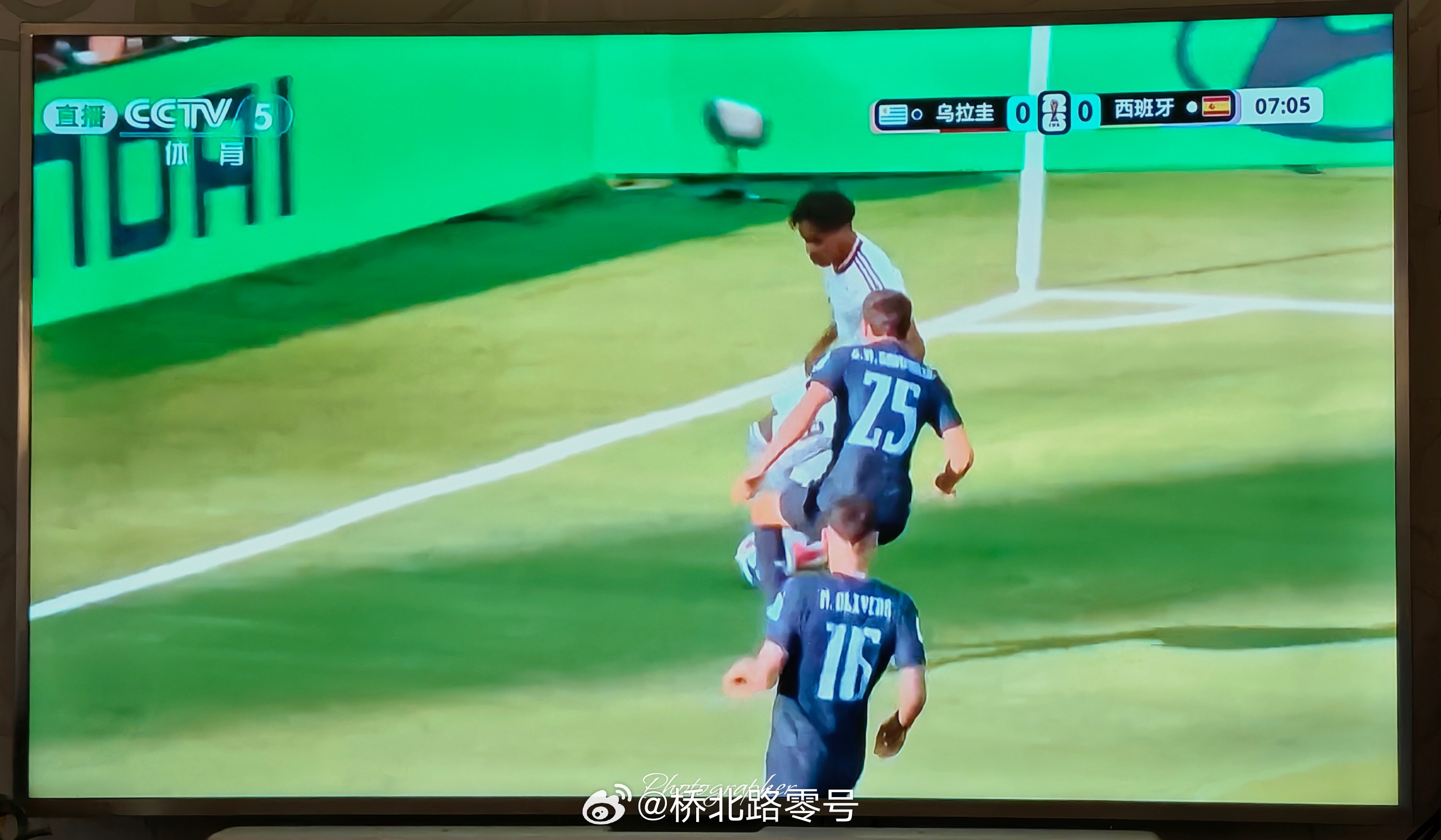 乌拉圭对西班牙。第一次看世界杯直播。其他时间的确起不来。世界杯