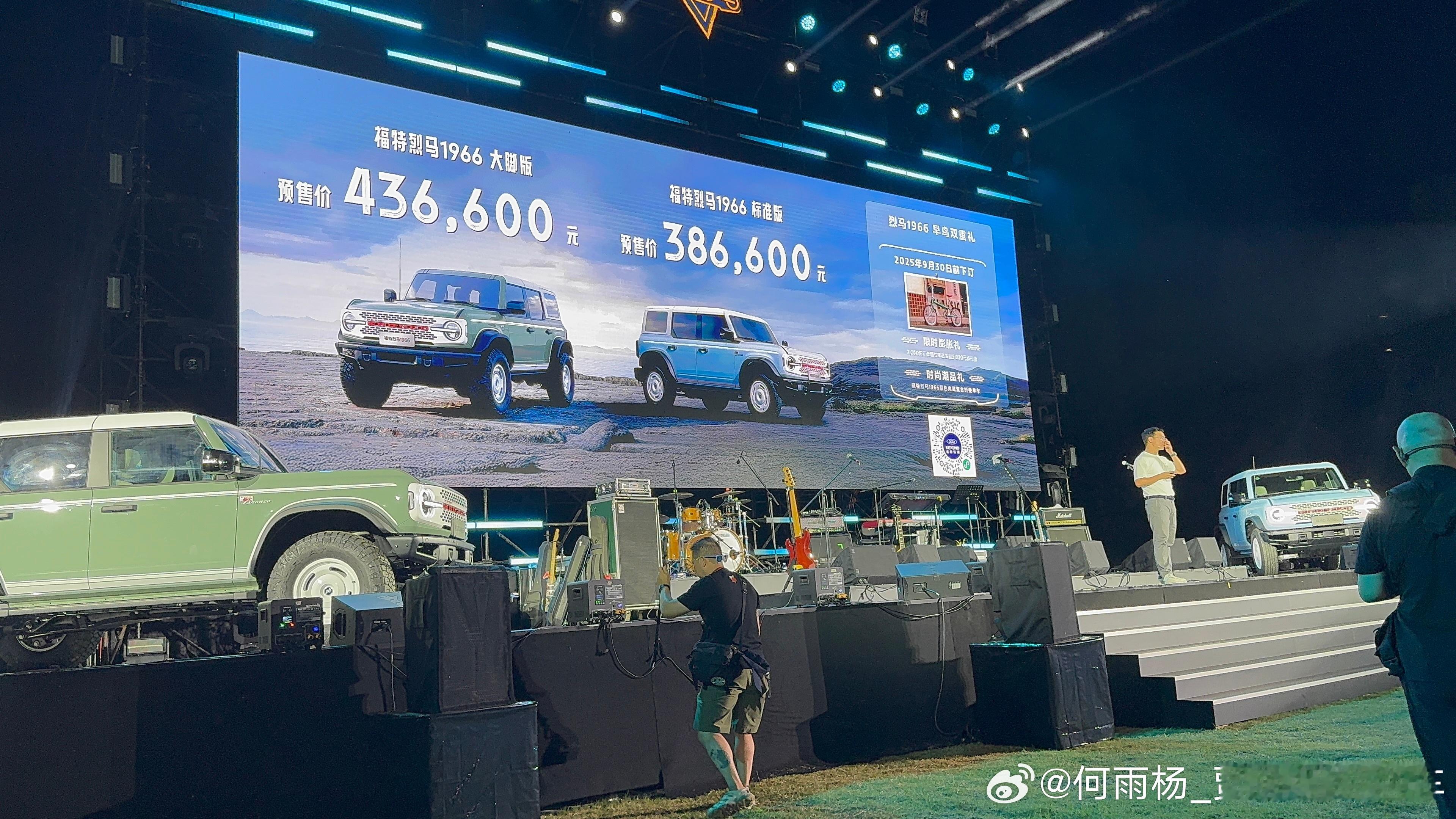 福特烈马1966来啦！大脚版➕标准版，38.66w 和 43.66万烈马1966
