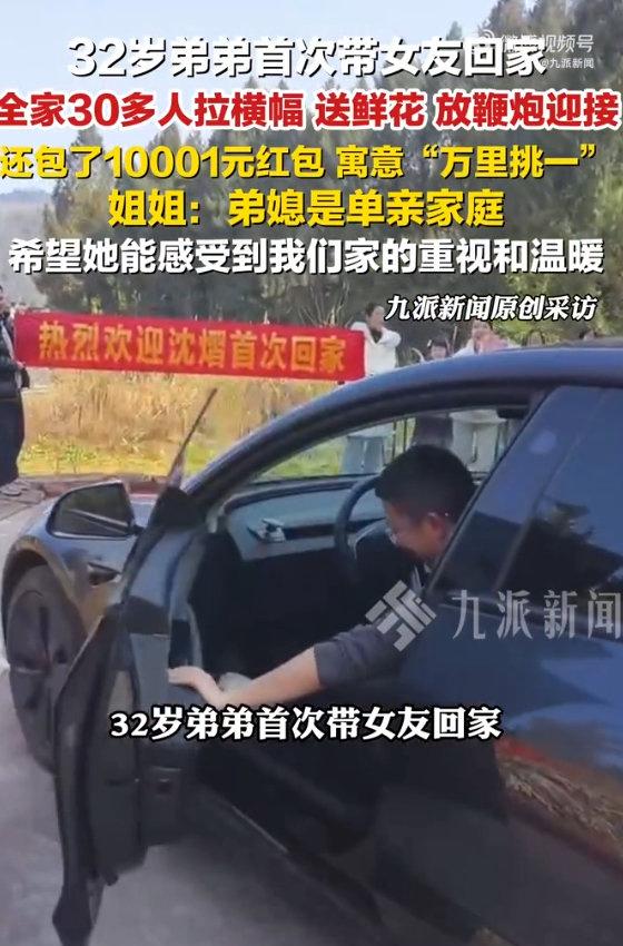 四川南充一位32岁男子第一次带女友回家，这件事在网上火了。全家提前一个月就开始准