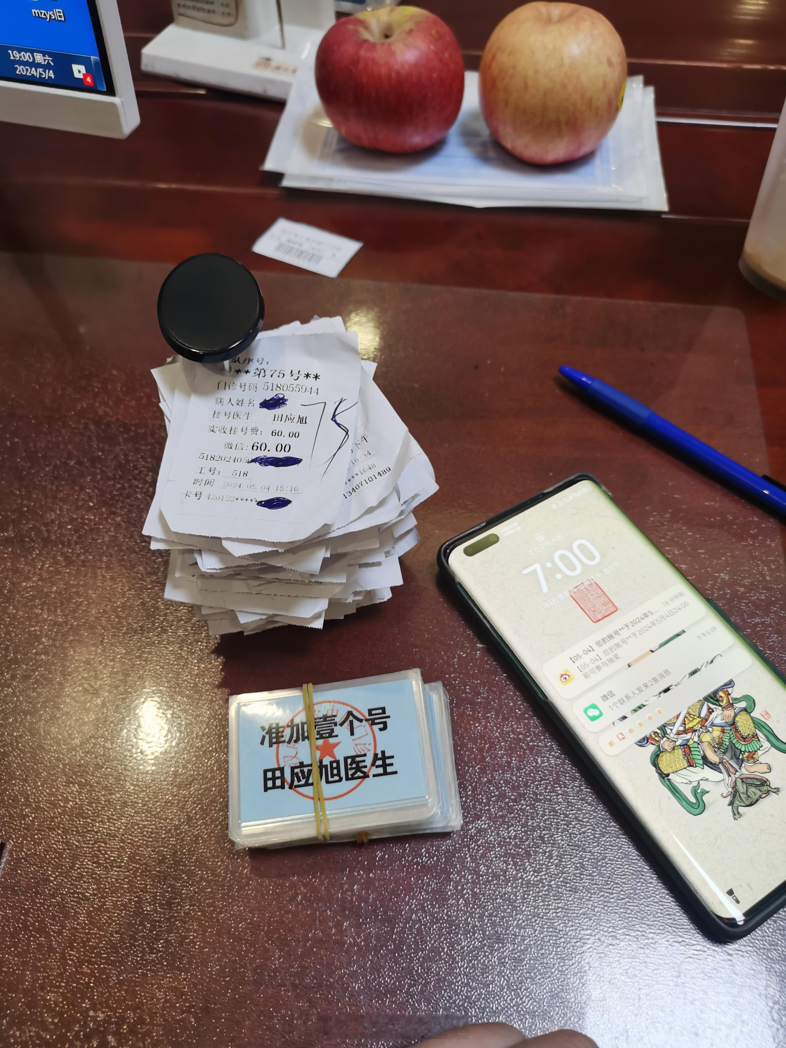 #中医# 收工，今天还挺快👏👏  ​​​