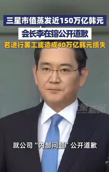 最近韩国三星电子可算是栽大了，5月15号那天，公司股价直接跌了8.6%，一天之内