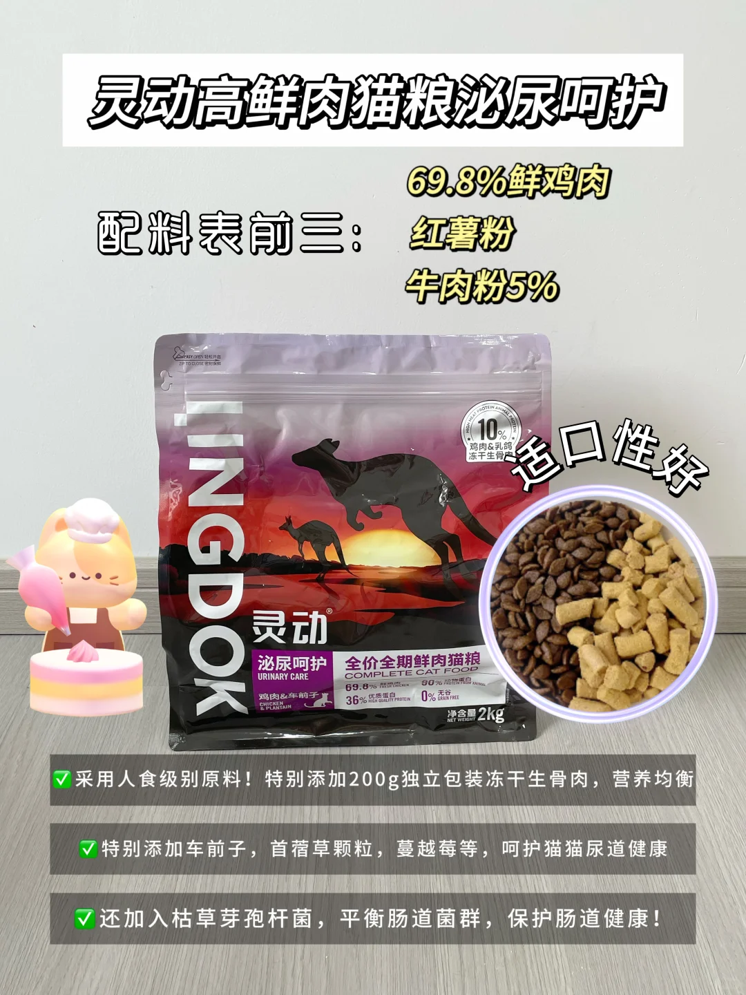 🐈｜猫粮的正确打开方式！别再瞎买啦！