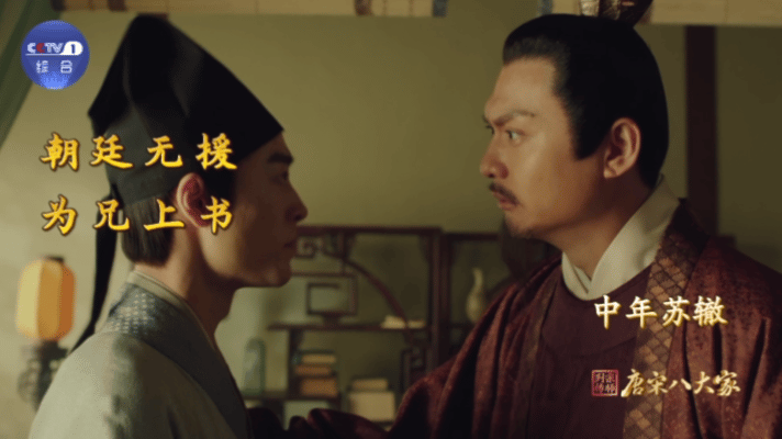 #苏轼苏辙的兄弟情好感人# 苏轼苏辙真的是兄弟之间很好的感情，而且我觉得这一次能