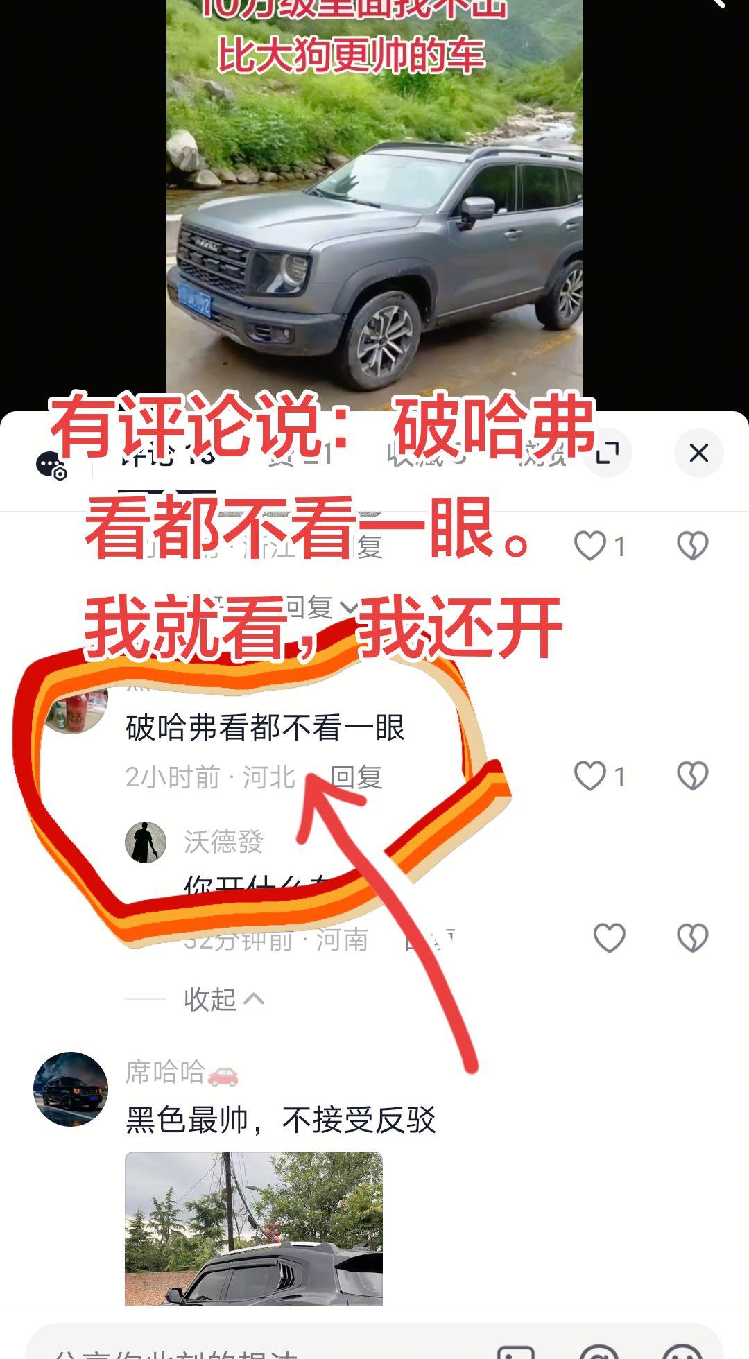 对于我这普通人来说，开个10万左右的车已经很知足了哈弗大狗