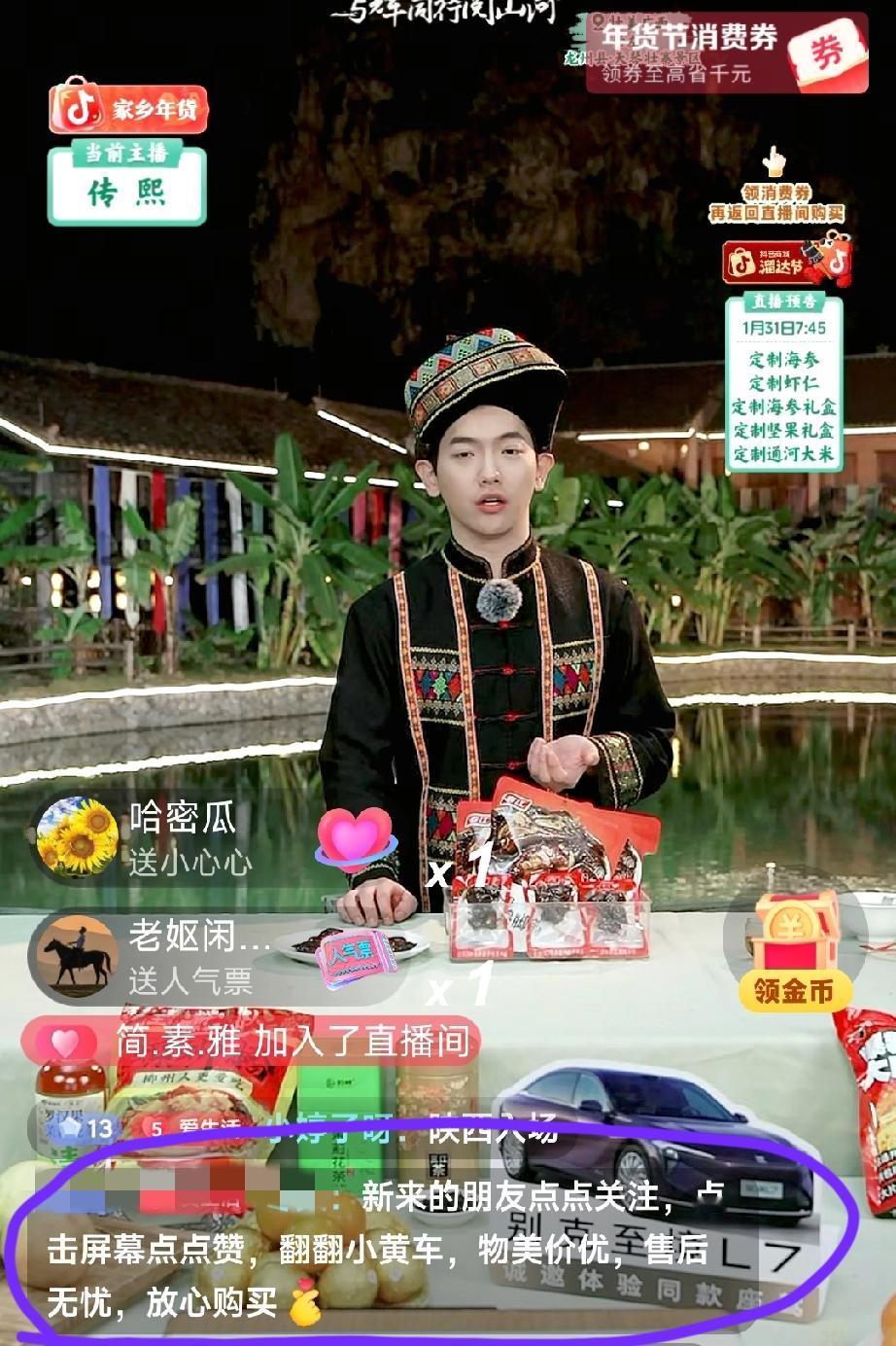 金杯银杯不如老百姓的口碑！今晚8点多一点，董宇辉还没上播，传熙告诉大家，是因为董