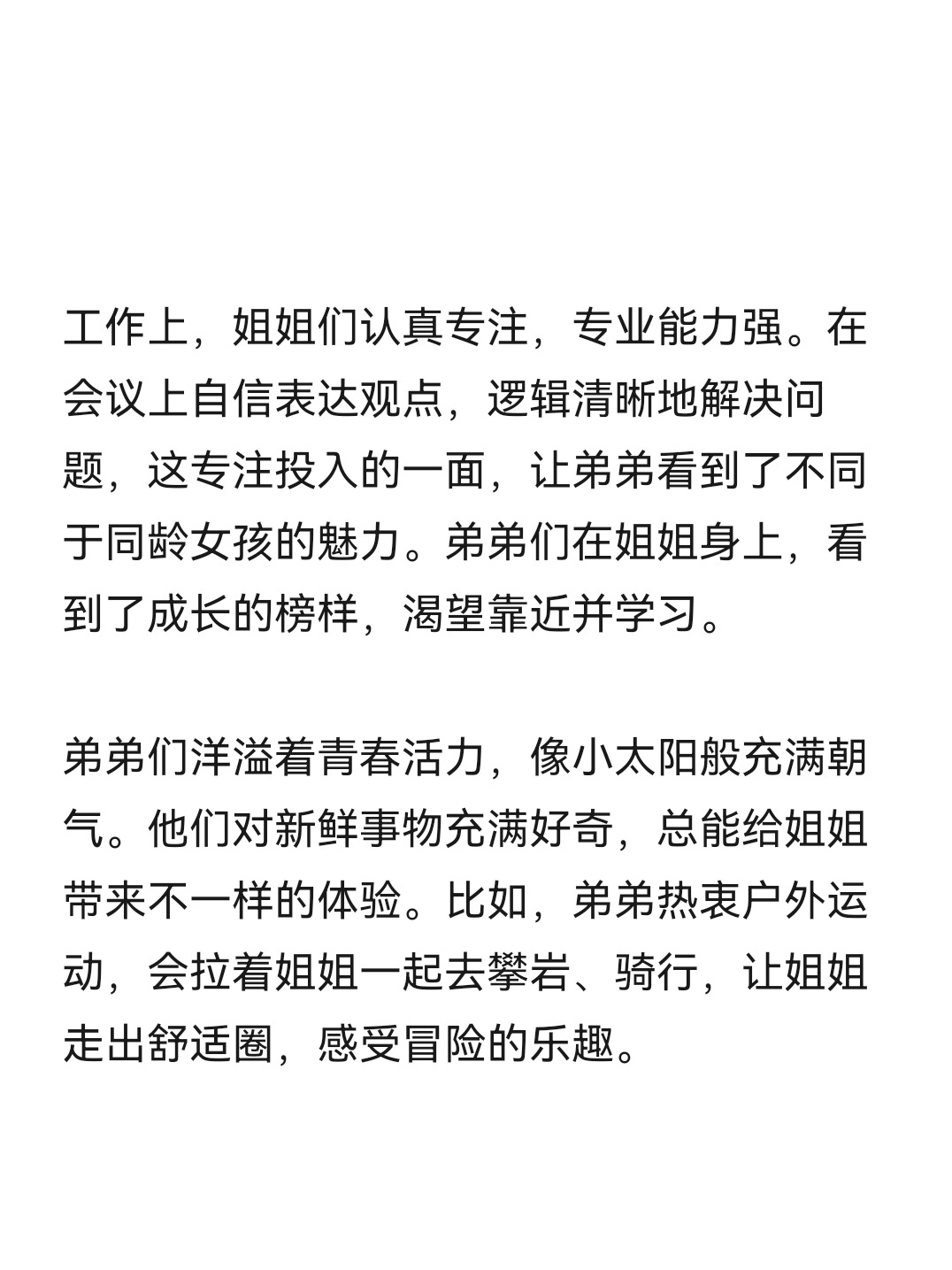 为什么身边的姐弟恋越来越多了为什么越来越多的姐弟恋？ ​​​