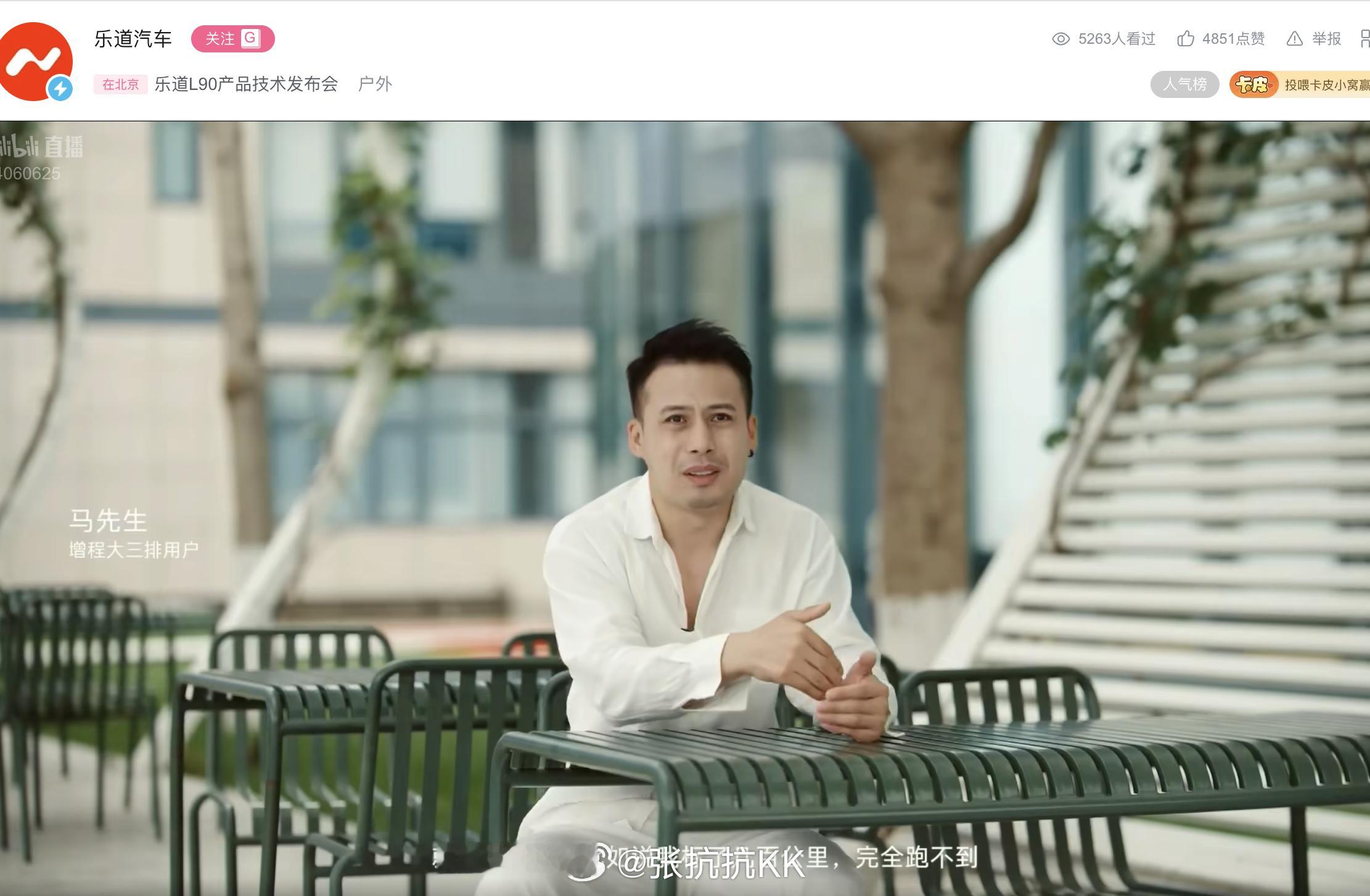 乐道L90发布会，上来一个片子采访了N个“增程大三排用户”，目标用户可以说是非常