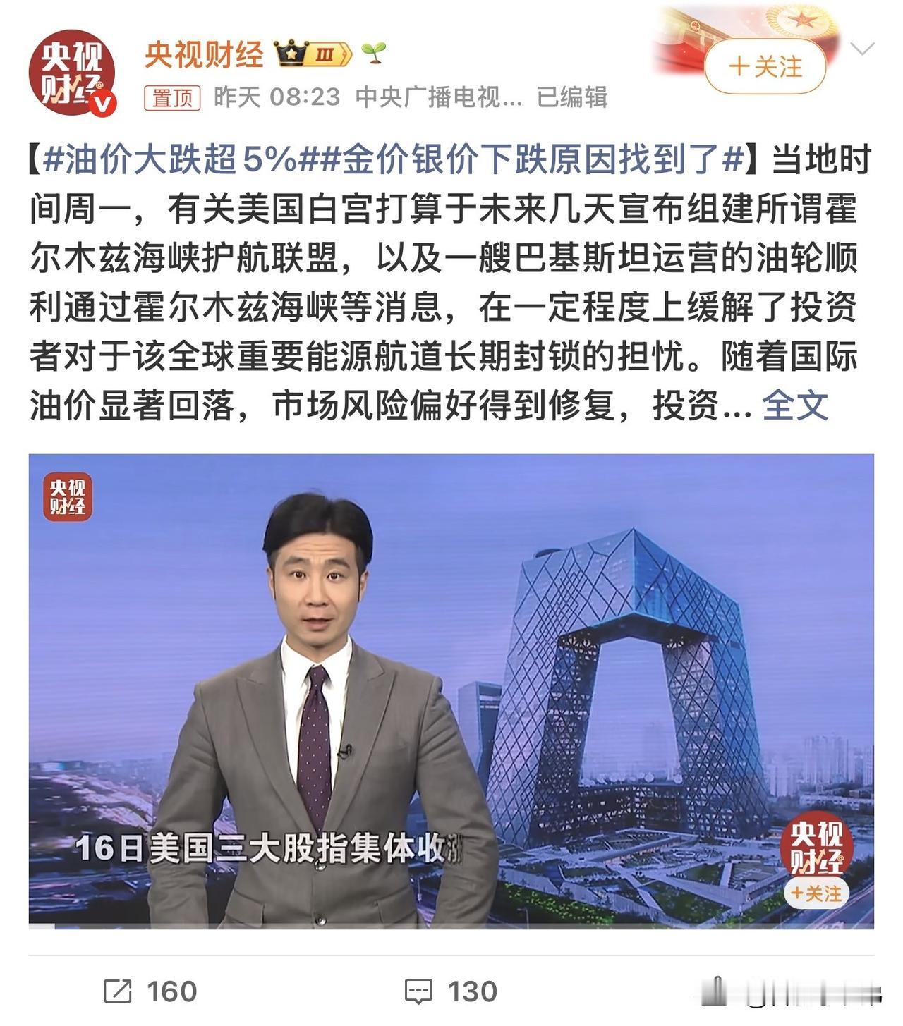 国际油价大跌5%，
国内92号汽油下周却预计大涨1.6元/升，
真的看得一脸懵逼
