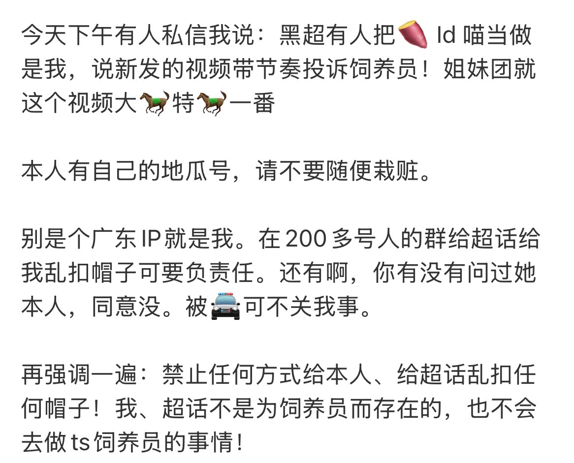 萌兰  一个下午🍠都没刷。又被扣上一个ID