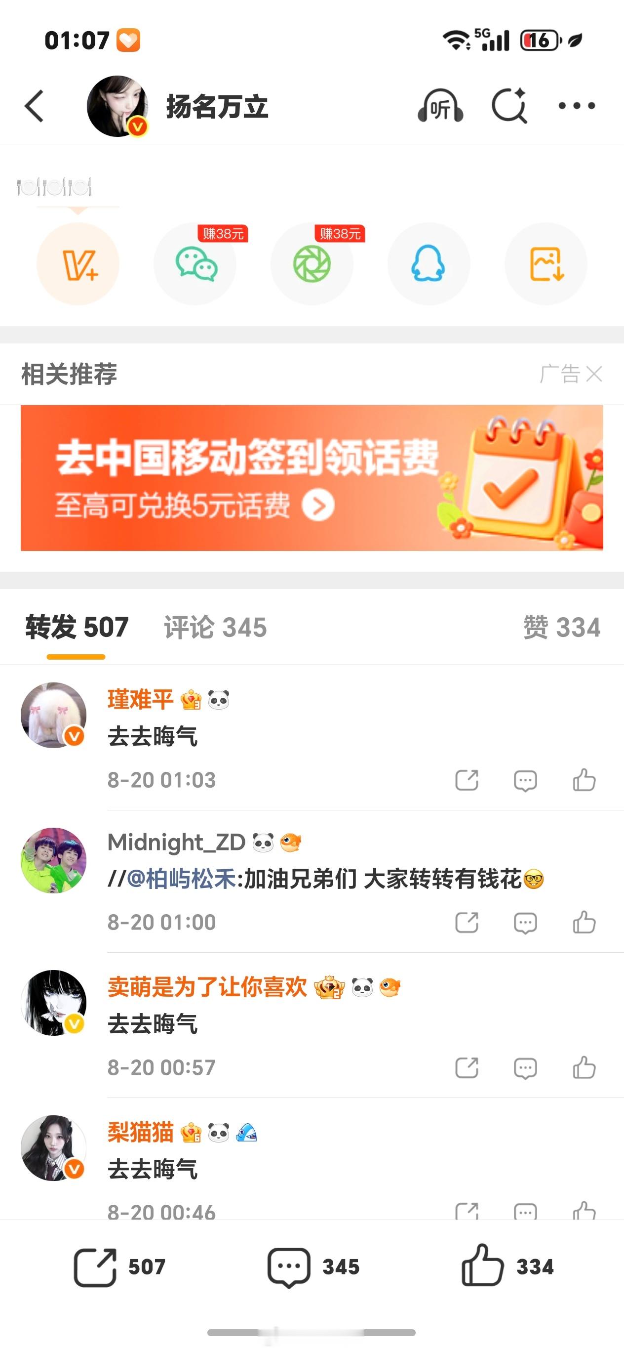 傻福 你看我给你不 