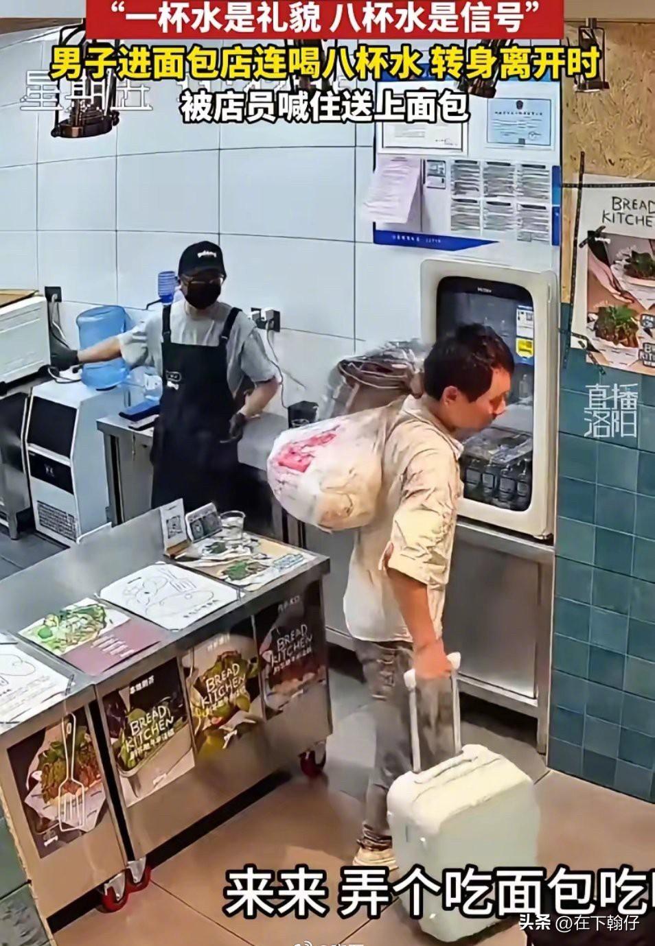 郑州面包店里八杯水的温度

端午假期，郑州一家面包店。人潮往来中，走进一个拖着边