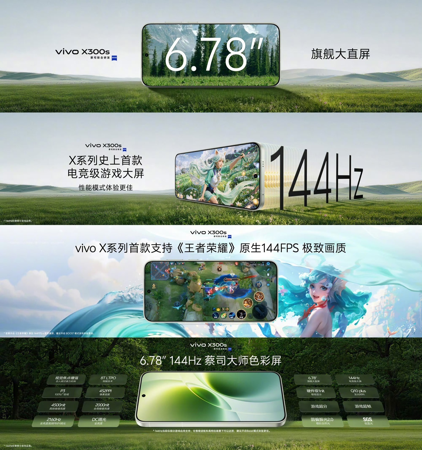 vivo X300s这手机，我瞅着就是奔着“全能水桶机”去的，特别实在。续航天花