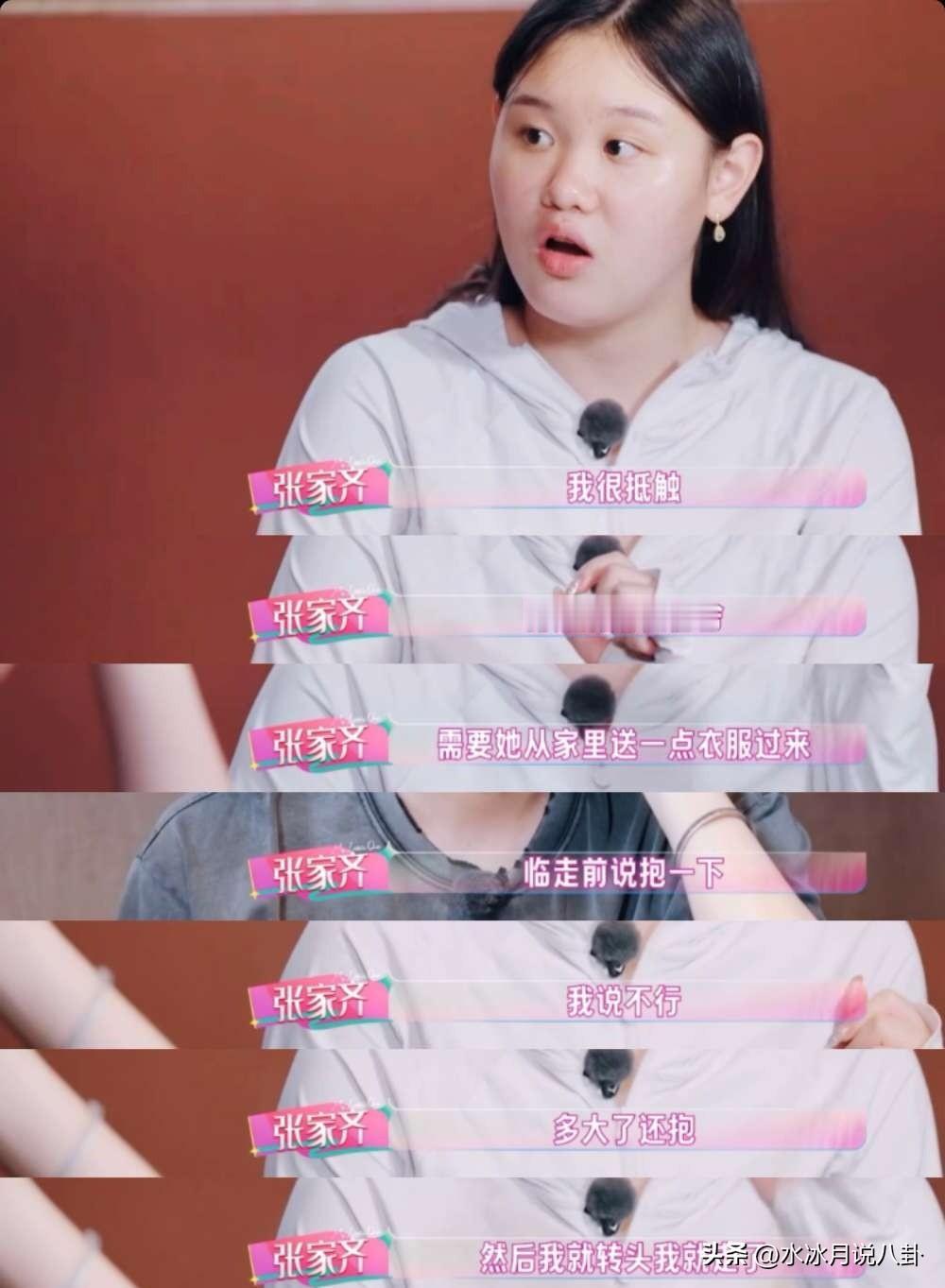 张家齐说：“我抵触跟妈妈的亲密接触，比如过马路的时候她想挽我的胳膊，我会抗拒：不