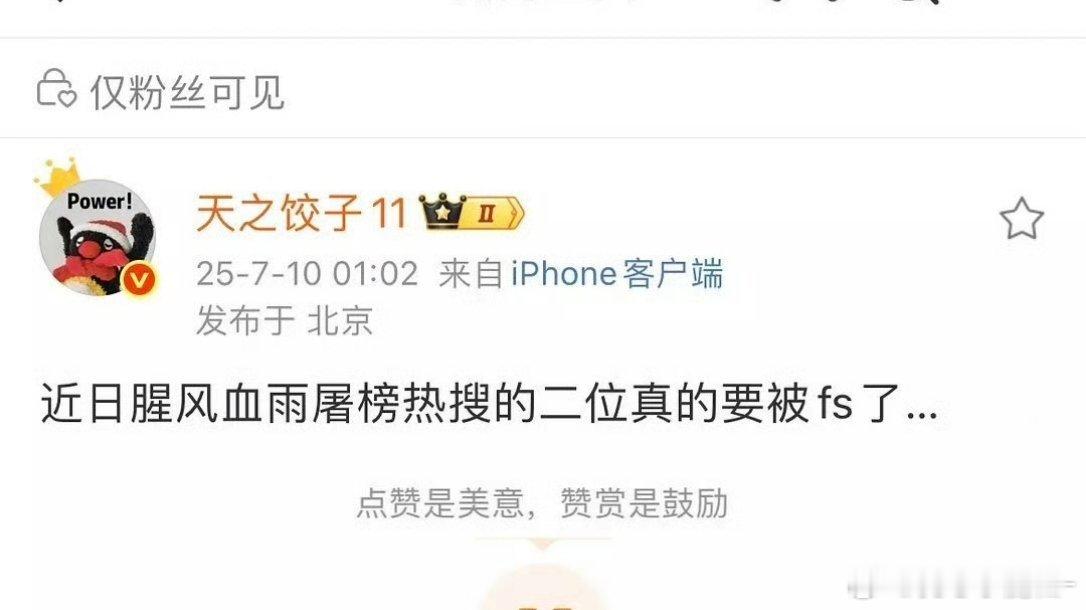 OMG，真瓜主来了，感觉梓渝有点冤[允悲] ​​​