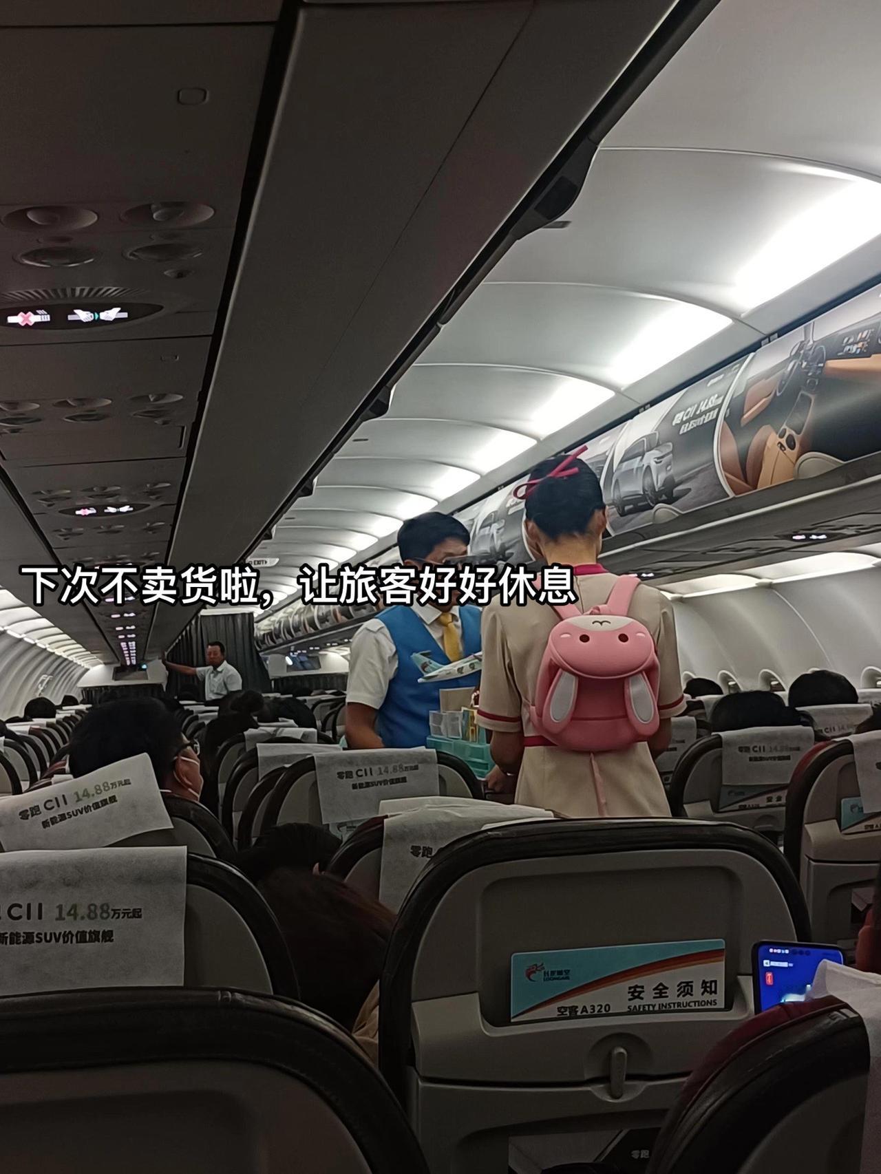 #空姐 #空姐的日常