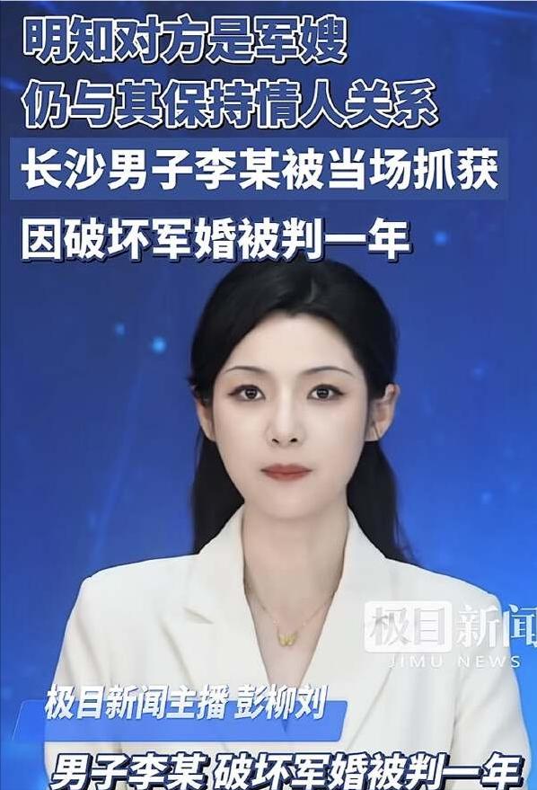“离了大谱！”7月30日报道湖南长沙，一名现役军人常年异地驻防，偷偷回家，本来准