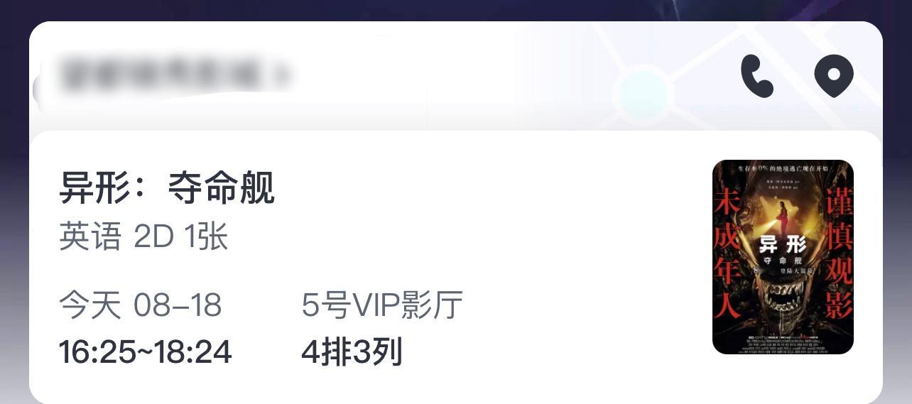 来看异形夺命舰，我很好奇到底多可怕哈哈哈哈哈哈🙏 ​​​