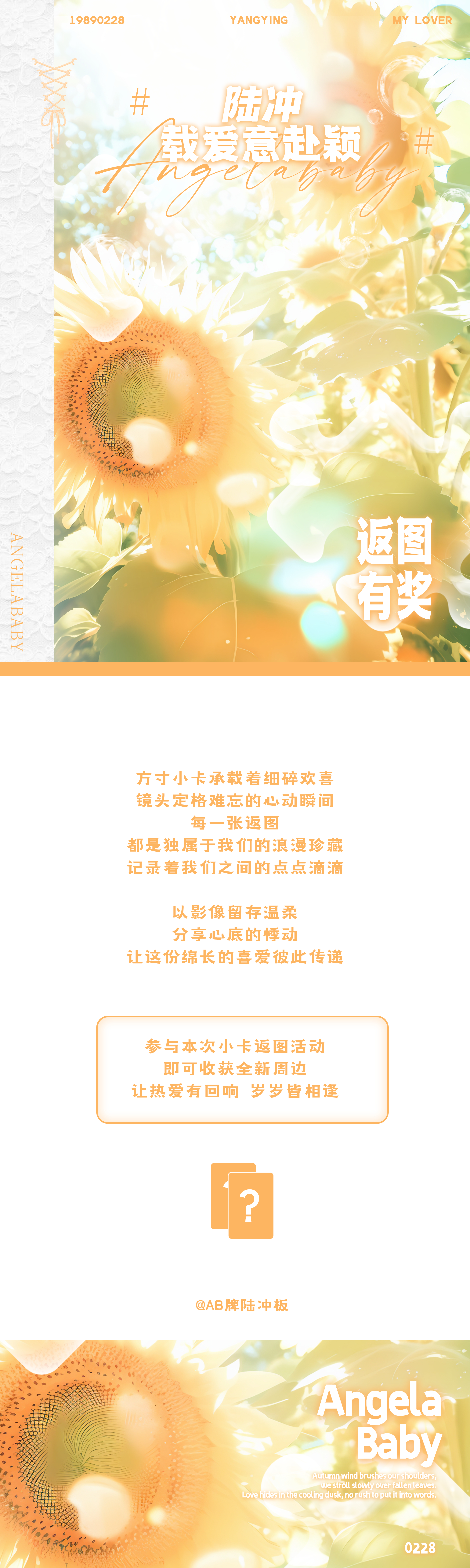 angelababy🌸杨颖 陆冲载爱意赴颖方寸小卡承载着细碎欢喜镜头定格难忘的