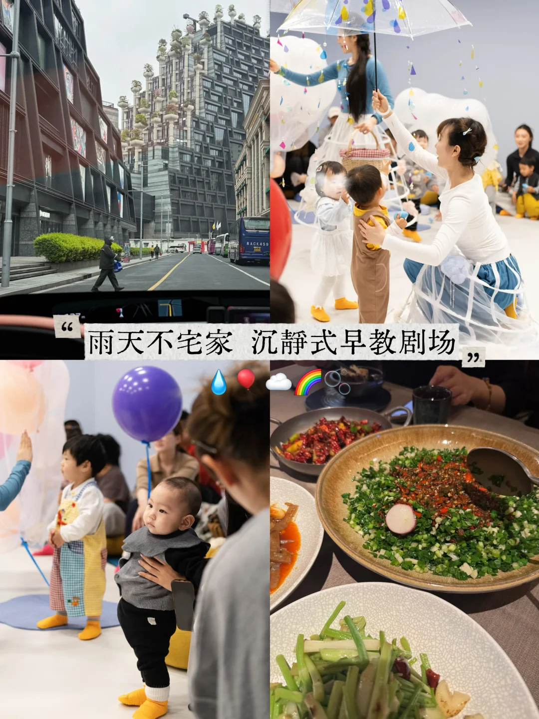 室内宝藏遛娃🌧️九月龄宝宝的戏剧初体验