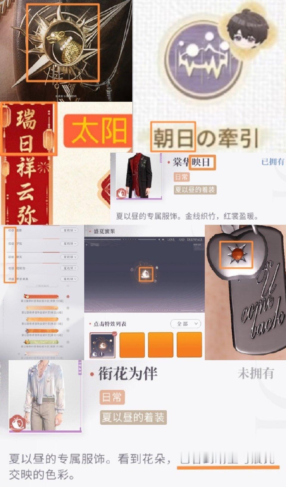 夏以昼 太阳就是太阳呀，光芒万丈但无法轻易靠近☀️夏以昼就是太阳本身☀️ 