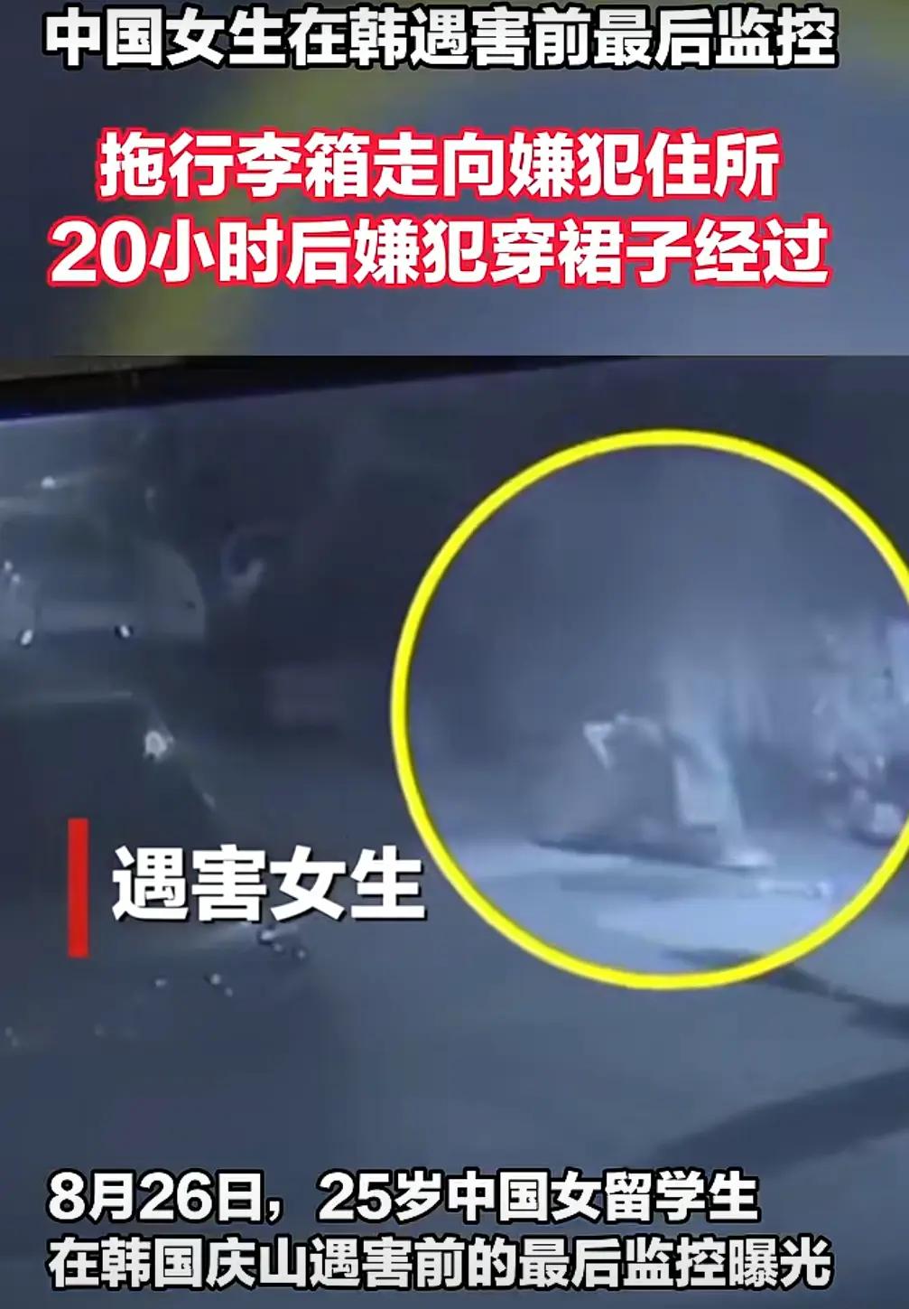 在韩遇害中国女留学生案，凶手郑昌盛今天第一次庭审，他没有过多的辩解，只是红着眼眶