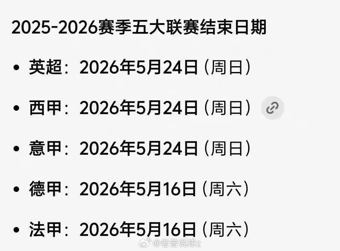 ⚠️⚠️本周末⚠️⚠️，将是5大联赛最后一轮❗️❗️收官之战，最后一轮过后就剩点
