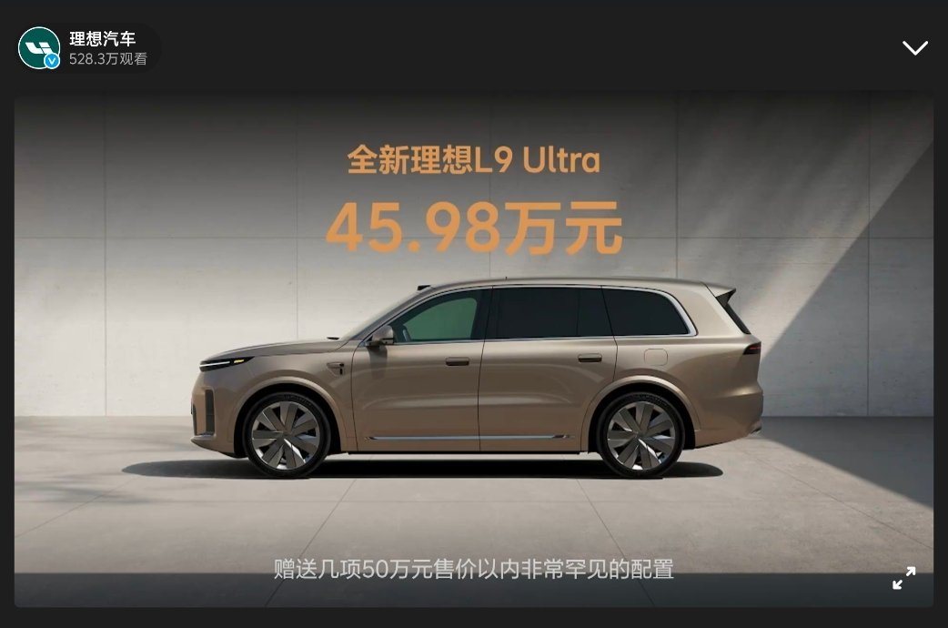 全新一代理想L9 Livis和理想L9 Ultra正式上市，价差只有5万，那毫无