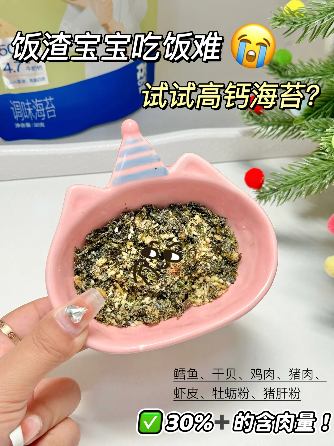 真的绝了！饭渣宝宝必备的营养下饭神器
