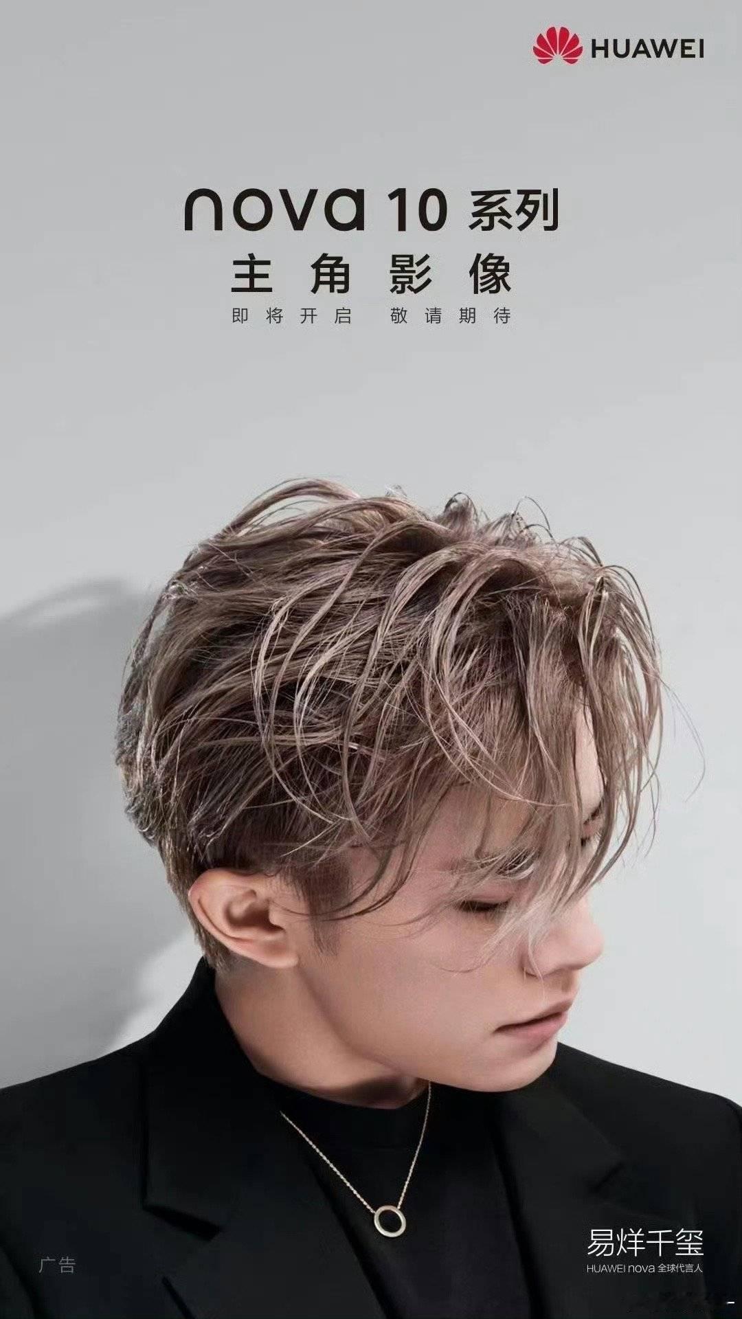 老公这个发型，我真的嘶哈～