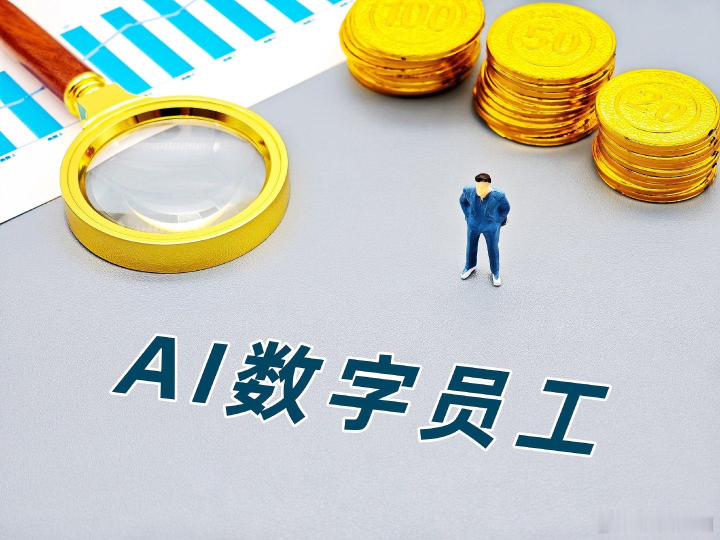 【阿里发布数字员工产品，阿里发布QoderWake】4月30日，阿里（BABA）