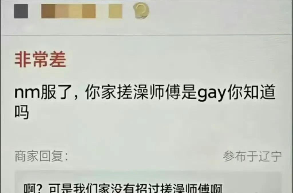 谁数学马马虎虎还过得去的？帮我随便给他算算心理阴影的面积是多少？怎么分辨搓澡师傅